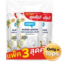 ราคา สมาร์ทเตอร์น้ำยาล้างจานกลิ่นมะนาว 740มล. แพค 3 Smarter Dish Washing Liquid Lemon Scented 740ml. Pack 3 (8853474089536)