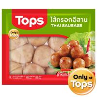 ราคา ท็อปส์ไส้กรอกอีสาน 270กรัม Tops Issan Sausage 270g. (8853474079513)