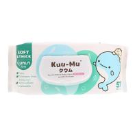 ราคา คูมุเนเชอรัลผ้าเช็ดทำความสะอาดสำหรับเด็ก 57แผ่น Kuu Mu Natural Baby Wipes 57sheets (8857124571051)