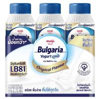 ราคา เมจิบัลแกเรียโยเกิร์ตพร้อมดื่มรสออริจินัล 150มล. แพค 3 Meiji Bulgaria Drinking Yogurt Original Flavour 150ml. Pack 3 (8850329296712)