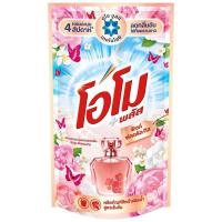 ราคา โอโมพลัสพิงค์ฟลอรัลคิสผลิตภัณฑ์ซักผ้าชนิดน้ำสูตรเข้มข้น 600มล. Omo Plus Pink Floral Kiss Concentrated Liquid Detergent 600ml. (8851932482219)