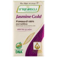 ราคา มาบุญครองข้าวหอมมะลิจัสมินโกลด์ 2กก. Mahboonkrong Thai Jasmine Gold Rice 2kg. (8850357000213)