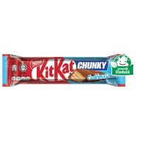 ราคา คิทแคท ชังกี้เวเฟอร์เคลือบช็อกโกแลตผสมคุกกี้และครีม38กรัม Kitkat Chunky Wafer In Chocolate with Cookies and Cream 38g. (9556001216144)
