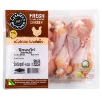 ราคา เจมส์เดอะบุชเชอร์ปีกบนไก่ 400กรัม James The Butcher Chicken Wing Stick 400g. (8853474011476)