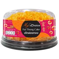 ราคา มายช้อยส์เค้กฝอยทอง 200กรัม My Choice Foi Thong Cake 200g. (8853474043064)