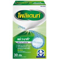 ราคา โพลิเดนท์เม็ดฟู่ทำความสะอาดฟันปลอม 30เม็ด Polident Denture Cleanser Tablets 30pcs. (8851007100727)