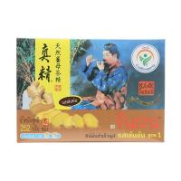 ราคา จินเจนขิงผงสำเร็จรูปสูตร1รสขิงเข้มข้น 18กรัม แพค 14ซอง Gingen Instant Ginger Formula1 18g. Pack 14sachets (8850316010055)