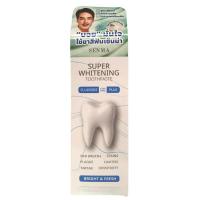 ราคา เซ็นม่ายาสีฟันซุปเปอร์ไวท์เทนนิ่ง 50กรัม Senma Super Whitening Toothpaste 50g. (8859079603702)