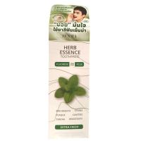 ราคา เซ็นม่ายาสีฟันเฮิร์บเอสเซ้นส์ 50กรัม Senma Herb Essence Toothpaste 50g. (8859079603719)