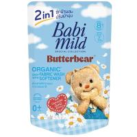 ราคา เบบี้มายด์ผลิตภัณฑ์ซักผ้าเด็กผสมปรับผ้านุ่มคอลเล็กชันบัตเตอร์แบร์ 530มล. Babi Mild Baby Liquid Detergent with Softener Collection Butterbear 530ml. (8851123743006)