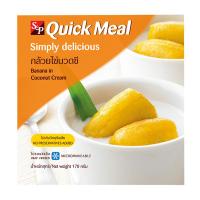 ราคา เอส&พีกล้วยไข่บวดชี 170กรัม S&P Banana in Coconut Cream 170g. (8850231510111)