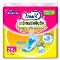 ราคา ไลฟ์รี่แผ่นเสริมซึมซับแบบมาตรฐานขนาด 28ชิ้น Lifree Sub Pads Standard Size 28pcs. (8851111603428)