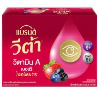 ราคา แบรนด์เบอร์รี่สกัด 42มล. แพค 12 Brands Berry 42ml. Pack 12 (8852001128519)
