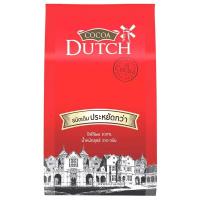 ราคา โกโก้ดัทช์โกโก้ผง 335กรัม Cocoa Dutch Cocoa Powder 335g. (8850639007046)