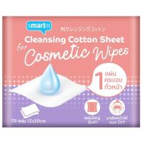 ราคา สมาร์ทเตอร์สำลีเช็ดเครื่องสำอางค์แผ่นใหญ่ 70แผ่น Smarter Cotton Sheet for Cosmetic Wipes 70pcs. (8853474089154)
