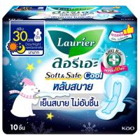 ราคา ลอรีเอะซอฟท์แอนด์เซฟไนท์คูล 30ซม. 10ชิ้น Laurier Soft and Safe Night Slim Cool 30cm. 10pcs. (8851818100862)