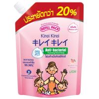 ราคา คิเรอิคิเรอิโฟมล้างมือสูตรมอยเจอร์ไรซิ่งพีชถุงเติม 450มล. Kirei Kirei Foaming Hand Soap Moisturizing Peach Refill 450ml. (8850002039711)