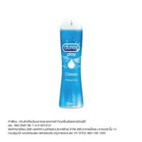 ราคา ดูเร็กซ์เพลย์เจลหล่อลื่นสูตรน้ำแบบหลอด 50มล. Durex Play Lubricant Gel 50ml. (8850163900011)