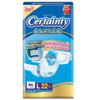 ราคา เซอร์เทนตี้ผ้าอ้อมสำหรับผู้ใหญ่จัมโบ้ขนาด L 22ชิ้น Certainty Adult Diapers Jumbo Size L 22pcs. (8850709230138)