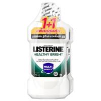 ราคา ลิสเตอรีนน้ำยาบ้วนปากเฮลตี้ไบรท์ 750มล. แพค 2 Listerine Healthy Bright Mouthwash 750ml. Pack 2 (8850007815419)