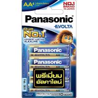 ราคา พานาโซนิคโซนิคถ่านอีโวลต้าAA แพค 4 Panasonic Evolta AA Pack 4 (8887549315718)