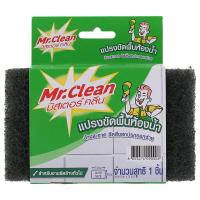 ราคา มิสเตอร์คลีนแปรงขัดพื้นห้องน้ำ MR.Clean Bathroom Floor Scrubber (8853474090006)