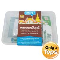ราคา สมาร์ทเตอร์สังฆทานทำความสะอาด ชุดบุญญวิสุทธิ์ Smarter Cleaning Set Bunyawisut (8853474088096)
