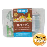 ราคา สมาร์ทเตอร์สังฆทานทำความสะอาด ชุดสุขภาวโน Smarter Cleaning Set Sukkhaphawano (8853474088126)