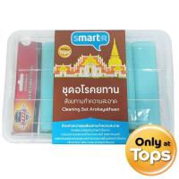 ราคา สมาร์ทเตอร์สังฆทานทำความสะอาด ชุดอโรคยทาน Smarter Cleaning Set Arokayathaan (8853474088133)