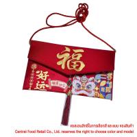 ราคา ซีเอสซองอั่งเปากระเป๋าสะพายคละแบบ CS CNY Sling Bag Ang Pao Collection Mixed (8859066521217)