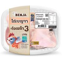 ราคา ยูฟาร์มสะโพกไก่ 360กรัม(C U Farm Chicken Thigh 360g.(C (48384391)