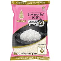 ราคา ฉัตรข้าวขาวหอมมะลิ 5กก. Royal Umbrella Thai Hom Mali Rice 5kg. (8858868803088)