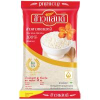 ราคา แสนดีข้าวหอมมะลิถิ่นสยาม 5กก. Sandee Thai Hom Mali Rice Tin Siam 5kg. (8851042100058)