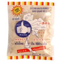 ราคา ตรามือพริกไทยป่นถุง 40กรัม Hand Powder Pepper 40g. (8850885394655)