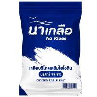 ราคา นาเกลือเกลือป่น 500ก Na Kluea Salt 500g (8853474091201)