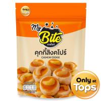 ราคา มายไบท์คุกกี้สิงคโปร์ 100กรัม My Bite Cashew Cookie 100g. (8853474089055)