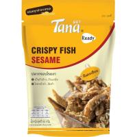 ราคา ธนาปลากรอบโรยงา 65กรัม Tana Crispy Fish with Sesame 65g. (8858768841418)