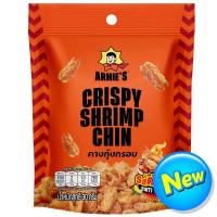 ราคา อาร์นี่คางกุ้งกรอบรสต้มยำ 30กรัม Arnies Shrimp Chin with Tom Yum Flavor 30g. (8852043640451)