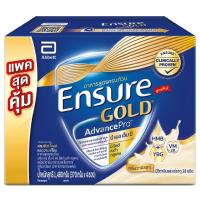 ราคา เอนชัวร์อาหารสูตรครบถ้วนกลิ่นวานิลลา 1.48กก. Ensure Complete Balanced Nutrition 1.48kg. (8852796212318)