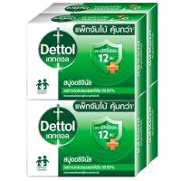 ราคา เดทตอลสบู่ก้อนสูตรออริจินัล 100กรัม แพค 4 Dettol Original Barsoap 100g. Pack 4 (8850360028402)