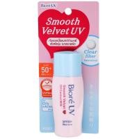 ราคา บิโอเรยูวีสมูทเวลเวทออยล์คอนโทรลมิลค์SPF50 30มล. Biore UV Smooth Velvet Oil Control Milk SPF50 30ml. (4901301214836)