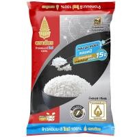 ราคา ฉัตรข้าวหอมมะลิใหม่ 1กก. Royal Umbrella New Jasmine Rice 1kg. (8858868801107)