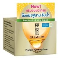 ราคา ฮาดะลาโบะพรีเมี่ยมไฮเดรทติ้งครีม 14กรัม Hada Labo Premium Hydrating Cream 14g. (8851520004502)