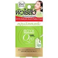 ราคา โบย่าสบู่แอคเน่เซรั่มโซฟ 100กรัม Boya Acne Serum Soap 100g. (8858842077665)
