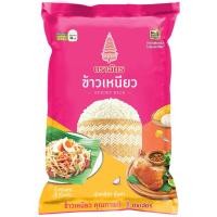 ราคา ฉัตรข้าวหนียว 1กก. Royal Umbrella Sticky Rice 1kg. (8850187614376)