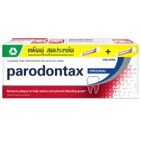 ราคา พาโรดอนแทกซ์ยาสีฟันออริจินัล 150กรัม แพค 2 Parodontax Original Toothpaste 150g. Pack 2 (8851007197079)