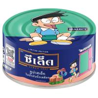 ราคา ซีเล็คทูน่าสเต็กในน้ำมันถั่วเหลือง 165กรัม Sealect Tuna Steak in Soybean Oil 165g. (8852021210010)