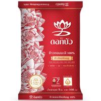 ราคา ดอกบัวข้าวหอมมะลิ100เปอร์เซ็นต์ข้าวใหม่ต้นฤดุ 5กก. Dokbua Thai Hom Mali Rice 100percent New Crop 5kg. (8851212201059)