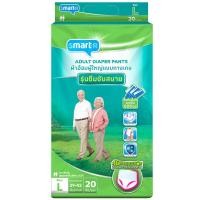 ราคา สมาร์ทเตอร์กางเกงผ้าอ้อมผู้ใหญ่ซึมซับสบาย L 20ชิ้น Smarter Light Adult Diapers Pants L 20pcs. (8853474065011)