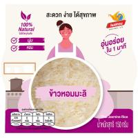 ราคา หงษ์ทองข้าวสวยหอมมะลิ 150กรัม Hong Thong Finest Steamed Jasmine Rice 150g. (8859026511012)